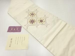 じゅらく帝王紫華紋蜀江文刺繍名古屋帯
